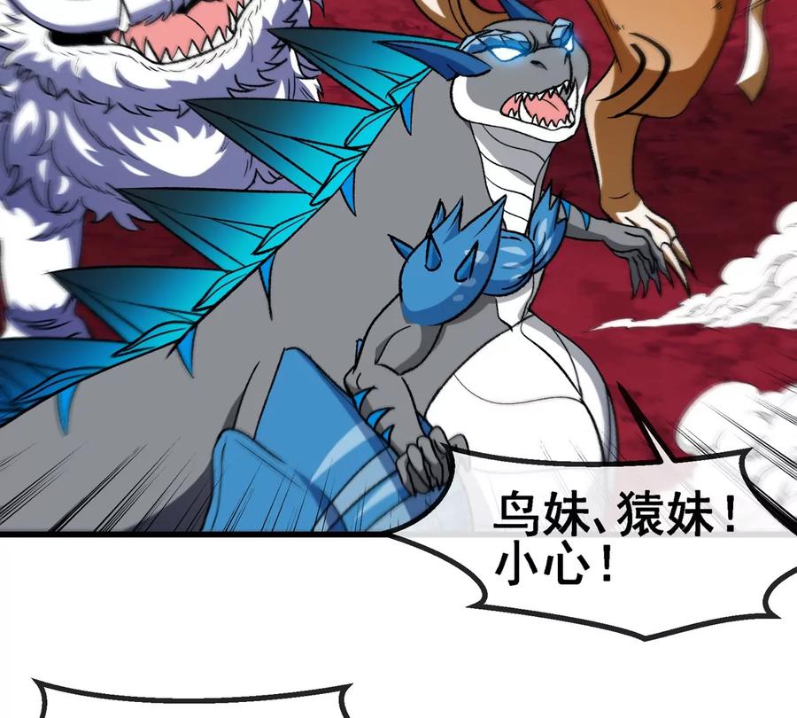 重生为怪兽什么鬼 - 第215话 最终之战 - 第15张图