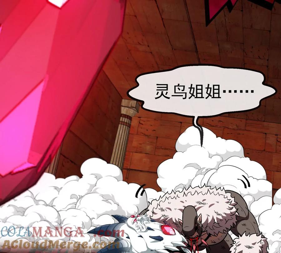 重生为怪兽什么鬼 - 第215话 最终之战 - 第28张图