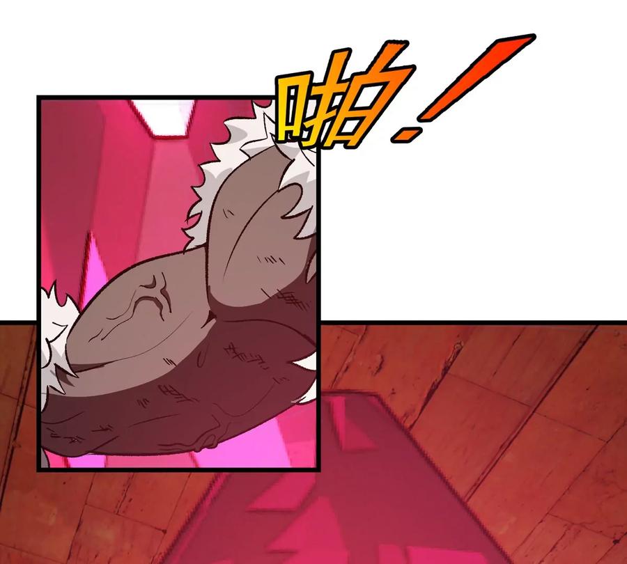 重生为怪兽什么鬼 - 第215话 最终之战 - 第30张图