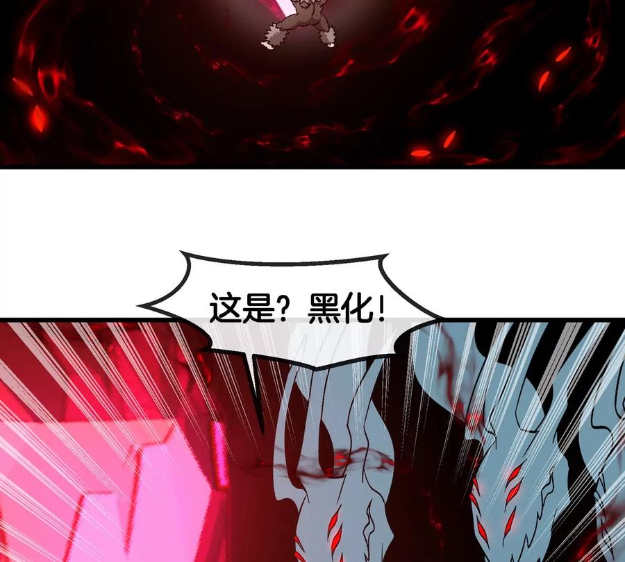 重生为怪兽什么鬼 - 第215话 最终之战 - 第39张图