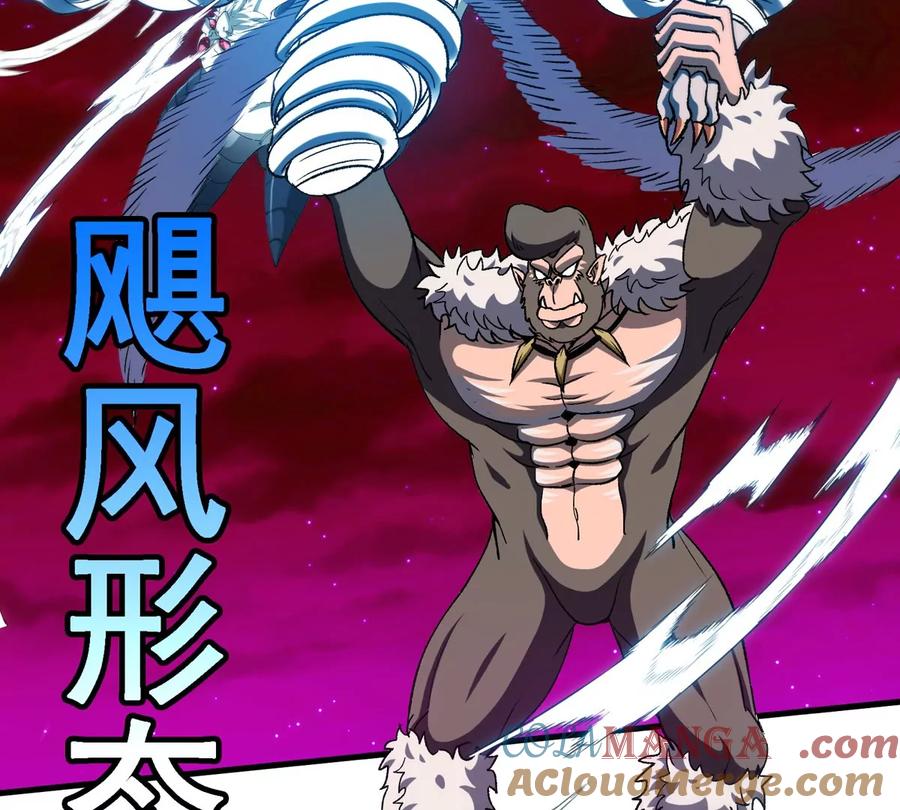 重生为怪兽什么鬼 - 第215话 最终之战 - 第19张图