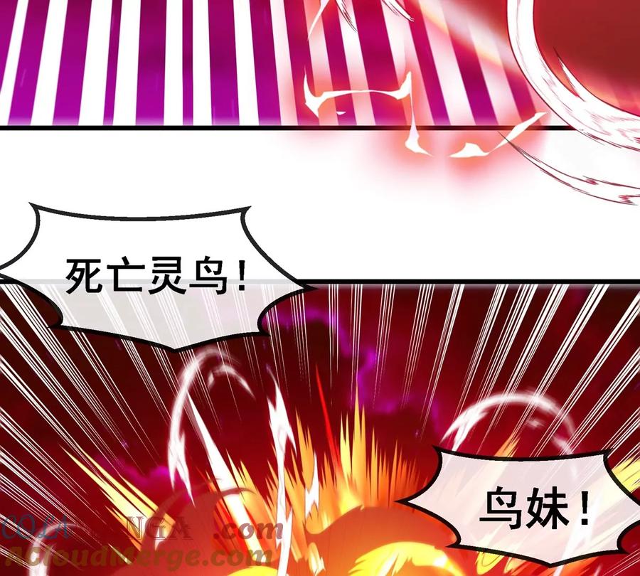 重生为怪兽什么鬼 - 第215话 最终之战 - 第22张图