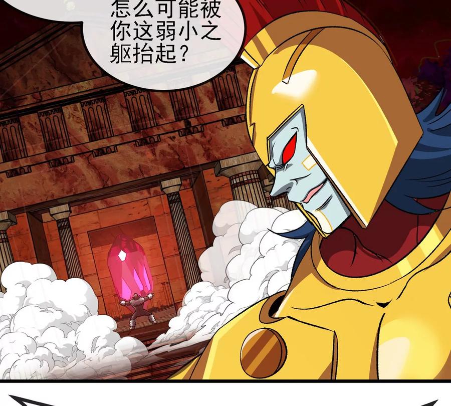 重生为怪兽什么鬼 - 第215话 最终之战 - 第33张图