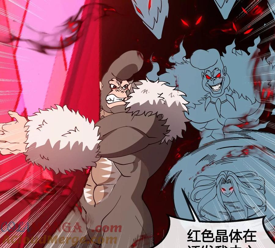 重生为怪兽什么鬼 - 第215话 最终之战 - 第40张图