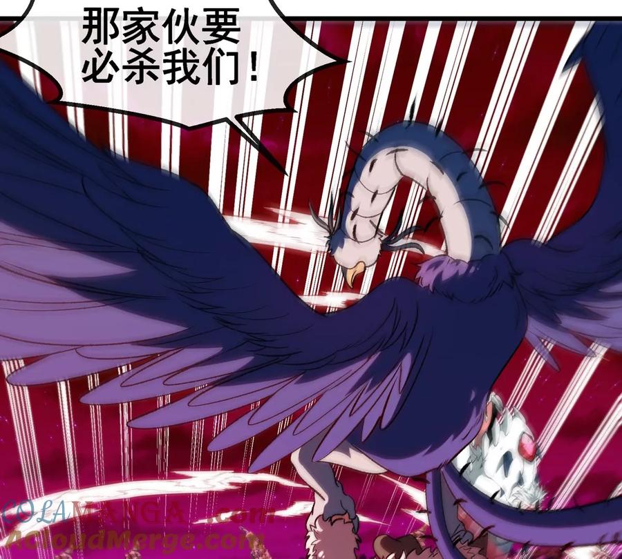 重生为怪兽什么鬼 - 第215话 最终之战 - 第16张图