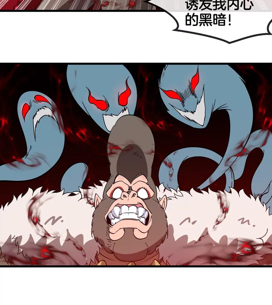 重生为怪兽什么鬼 - 第215话 最终之战 - 第41张图