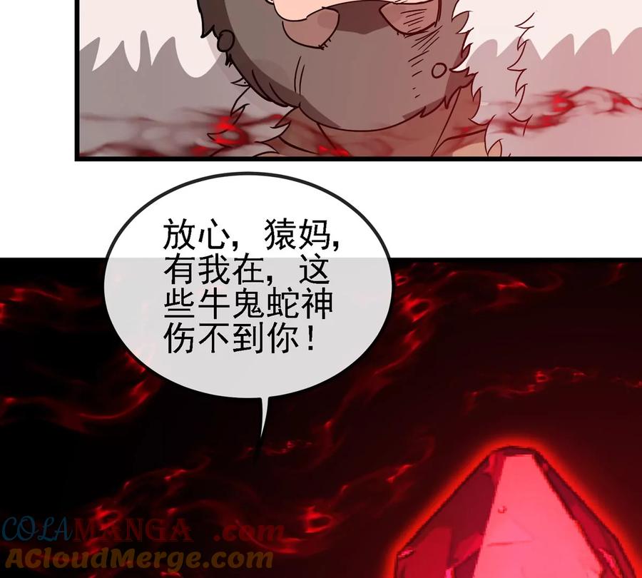 重生为怪兽什么鬼 - 第215话 最终之战 - 第46张图