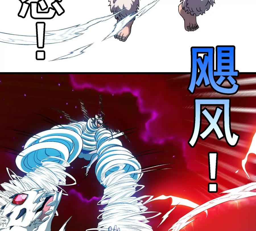 重生为怪兽什么鬼 - 第215话 最终之战 - 第20张图