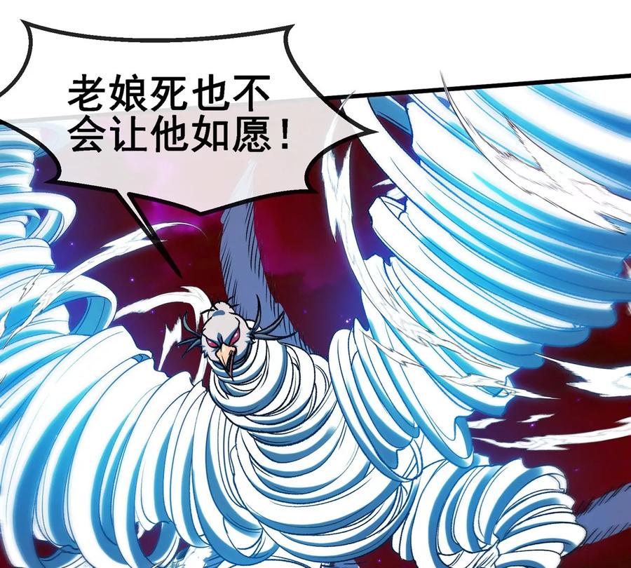 重生为怪兽什么鬼 - 第215话 最终之战 - 第18张图