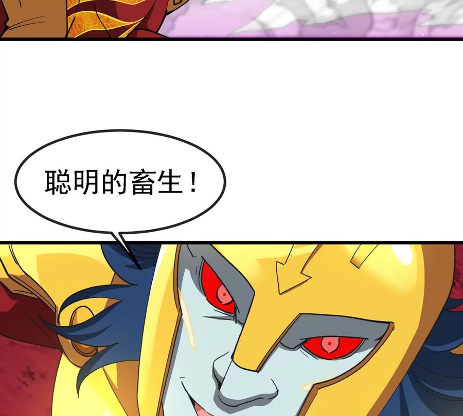 重生为怪兽什么鬼 - 第215话 最终之战 - 第8张图