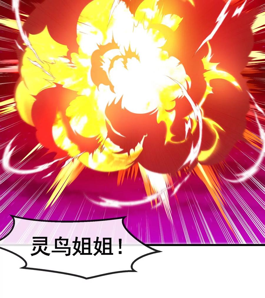 重生为怪兽什么鬼 - 第215话 最终之战 - 第23张图