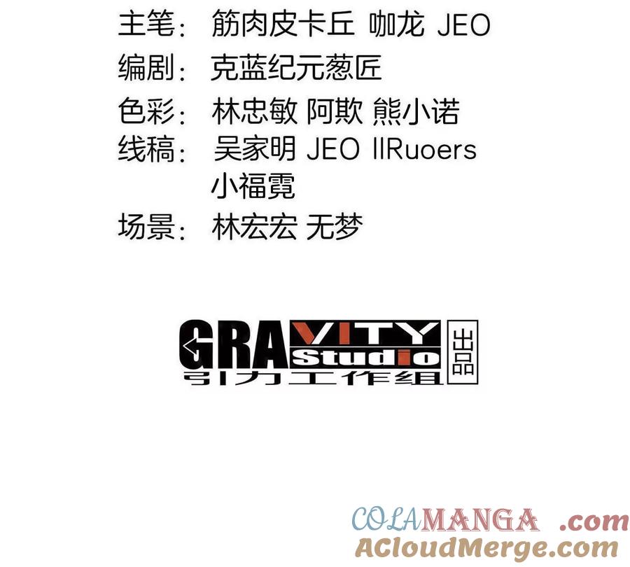 重生为怪兽什么鬼 - 第215话 最终之战 - 第4张图