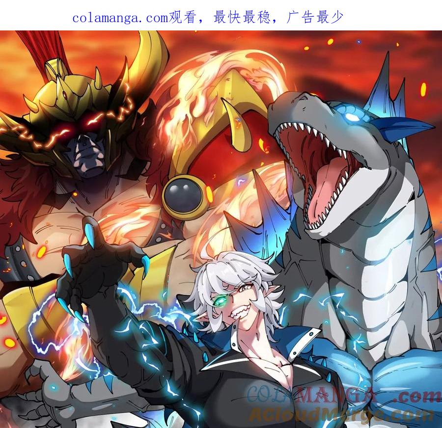 重生为怪兽什么鬼 - 第215话 最终之战 - 第1张图