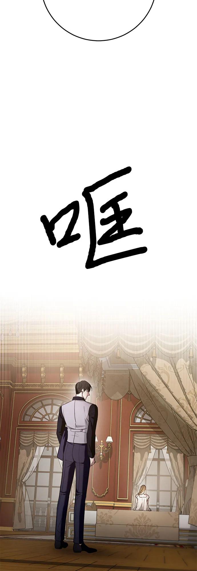 《幸存王女的微笑背后》第3话 第60页
