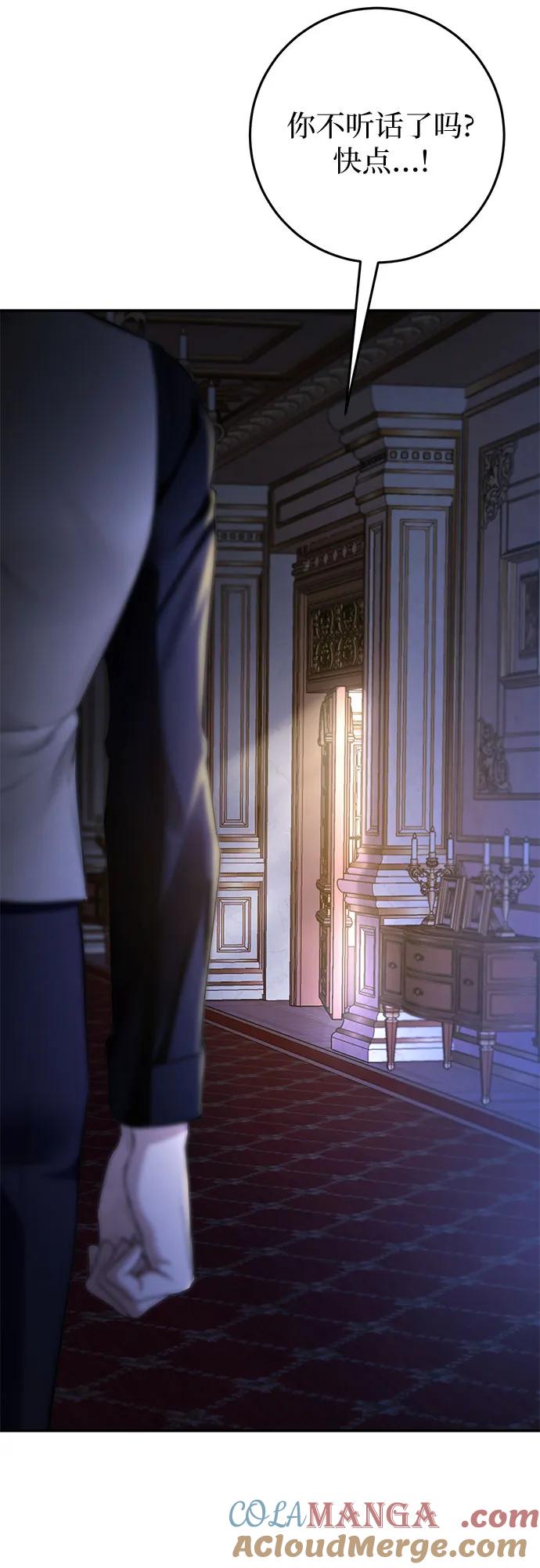 《幸存王女的微笑背后》第3话 第52页