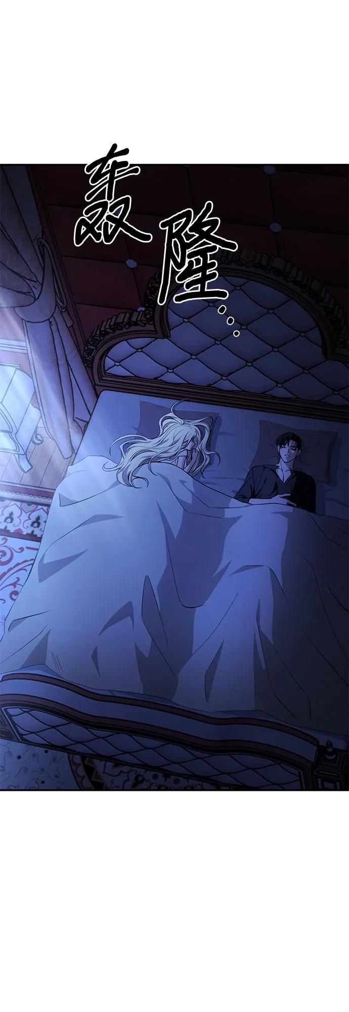 《幸存王女的微笑背后》第3话 第83页