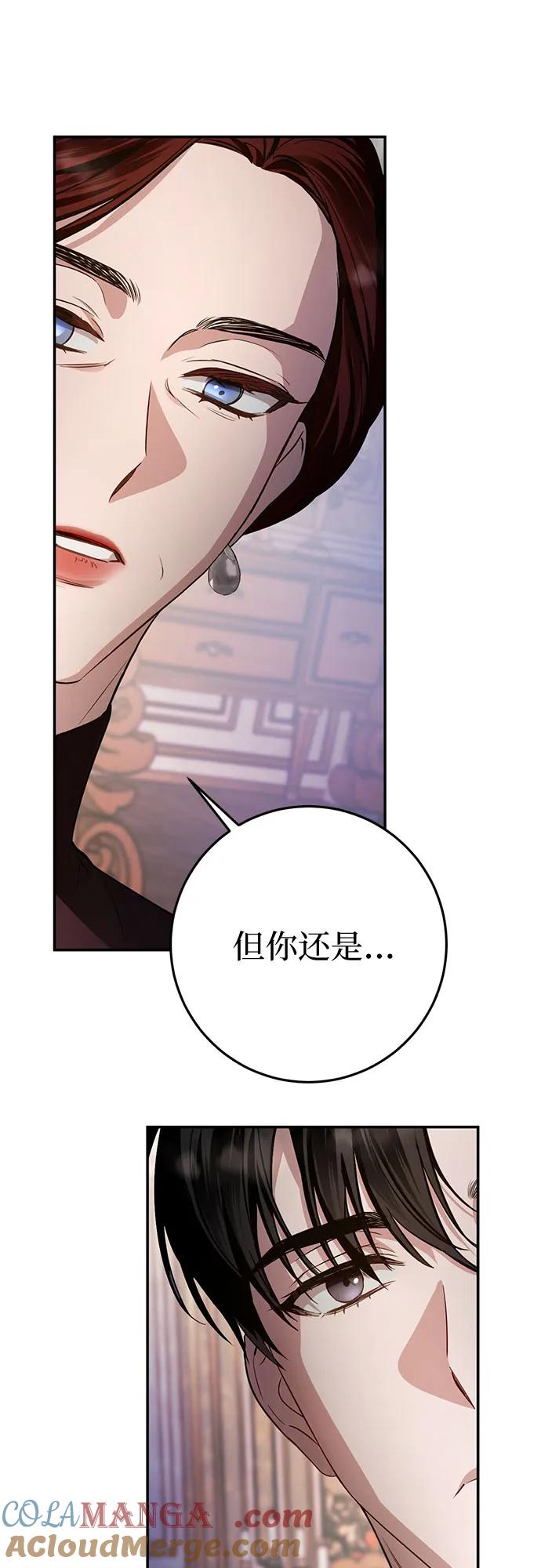 《幸存王女的微笑背后》第3话 第40页