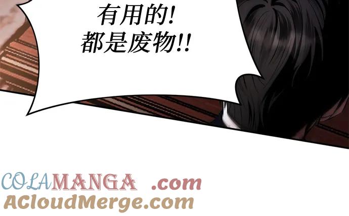 《幸存王女的微笑背后》第3话 第28页