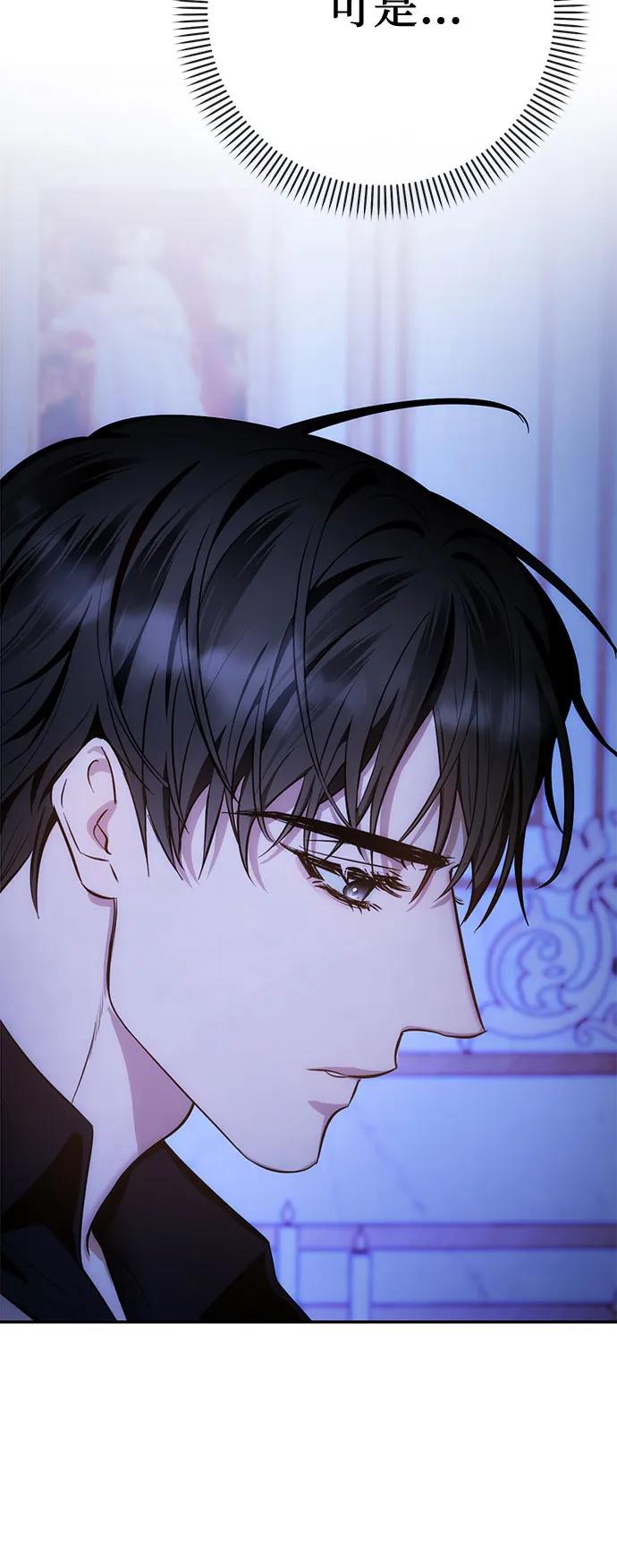 《幸存王女的微笑背后》第3话 第50页
