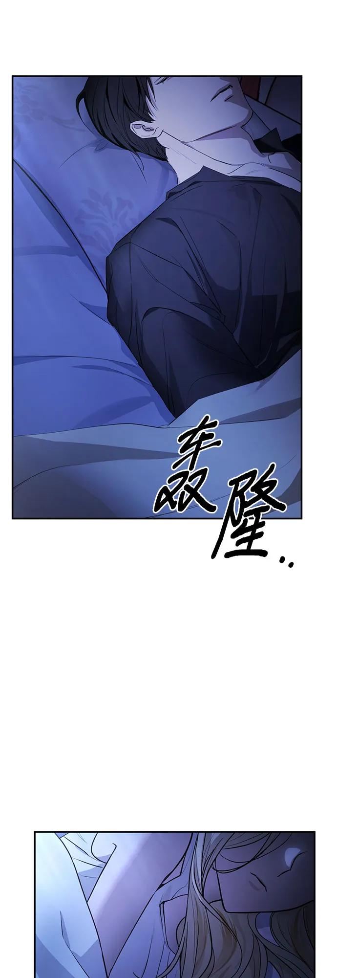 《幸存王女的微笑背后》第3话 第84页