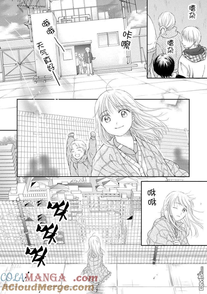 《怀孕之后，我甚至想去死-产后精神病-》第30话 第22页