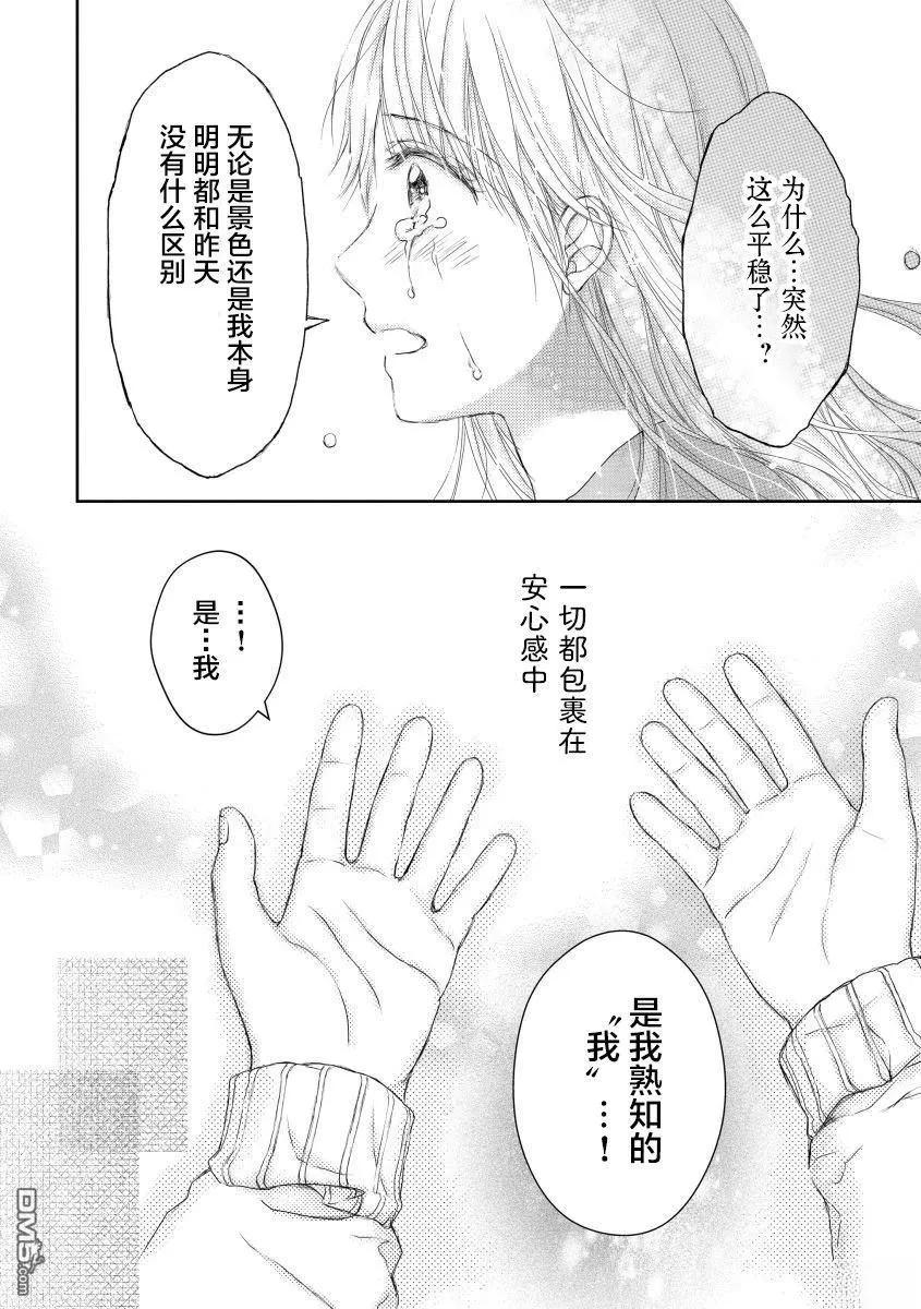 《怀孕之后，我甚至想去死-产后精神病-》第30话 第39页