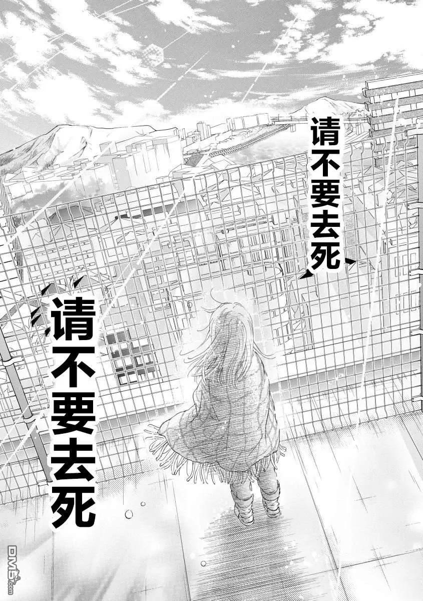 《怀孕之后，我甚至想去死-产后精神病-》第30话 第27页