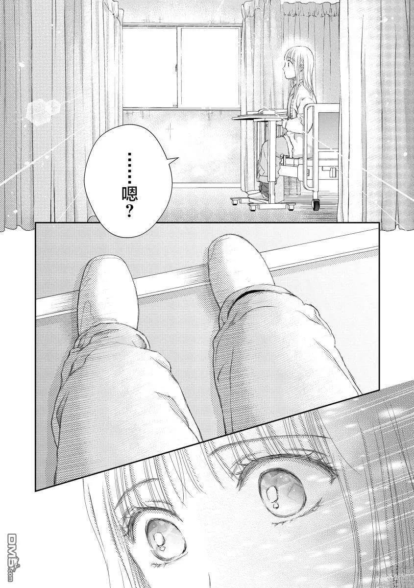 《怀孕之后，我甚至想去死-产后精神病-》第30话 第33页