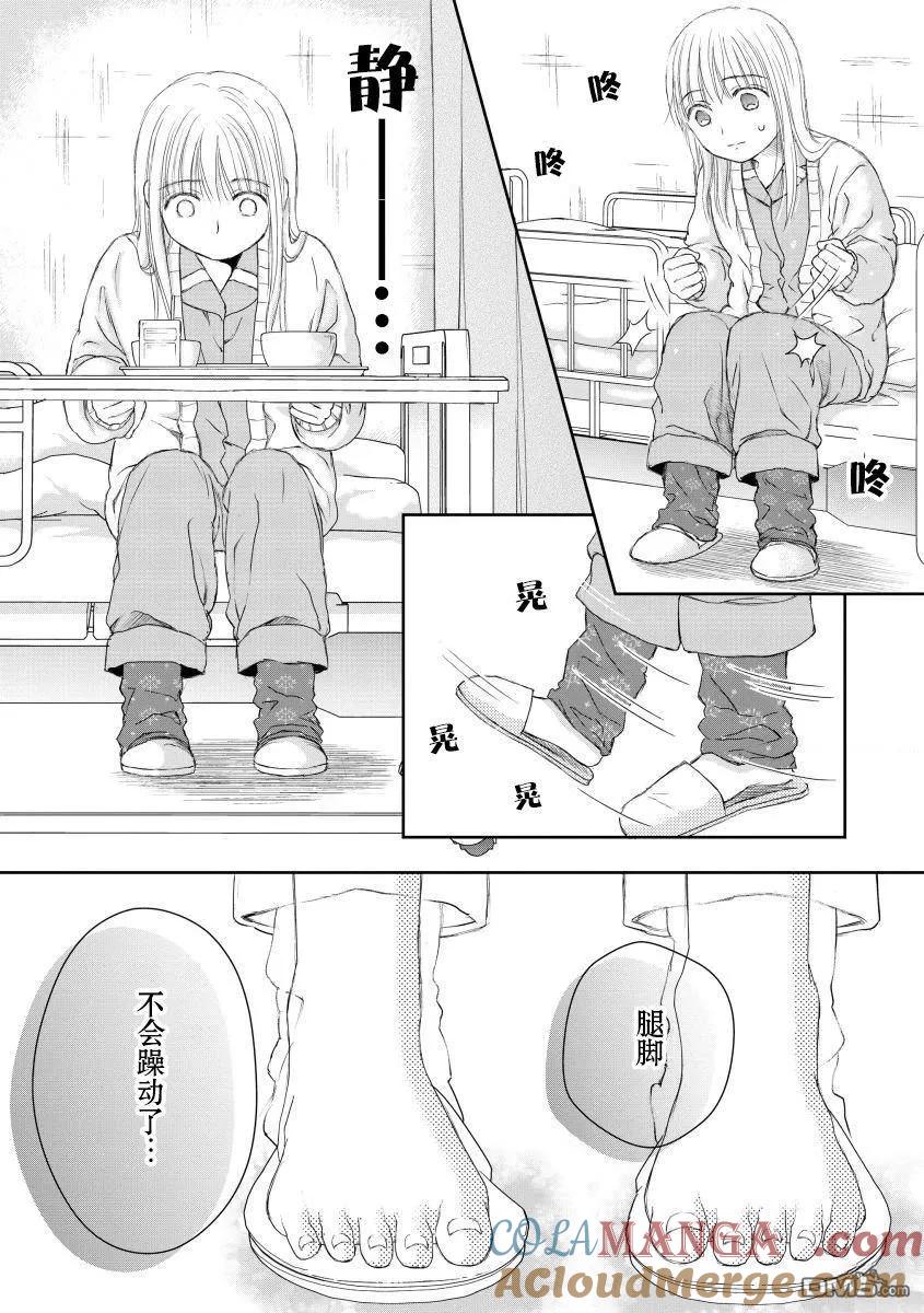 《怀孕之后，我甚至想去死-产后精神病-》第30话 第34页
