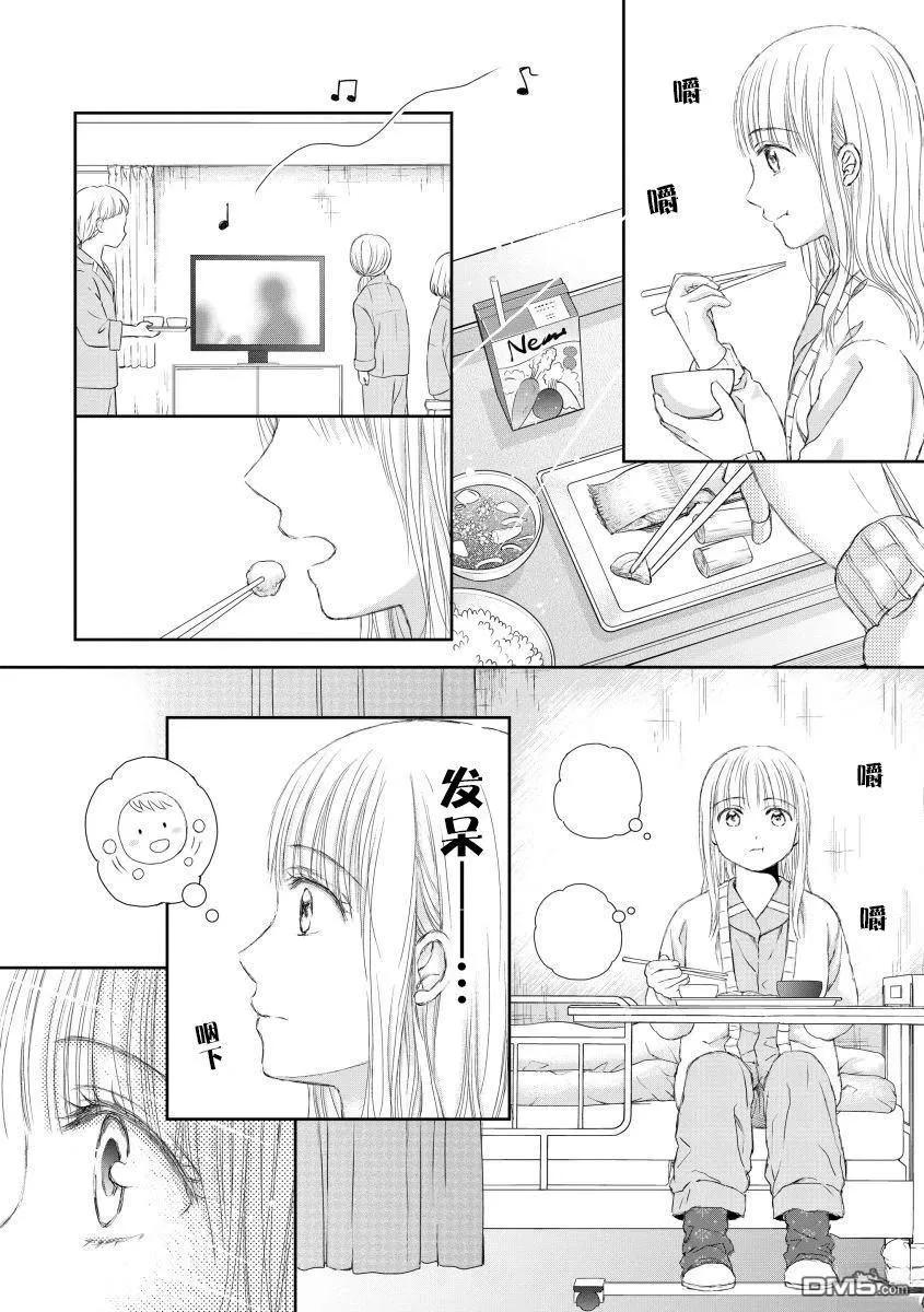 《怀孕之后，我甚至想去死-产后精神病-》第30话 第32页