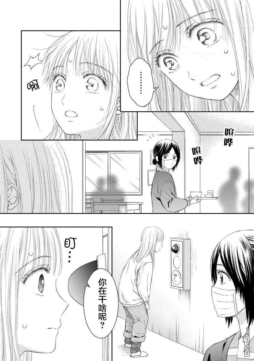 《怀孕之后，我甚至想去死-产后精神病-》第30话 第35页