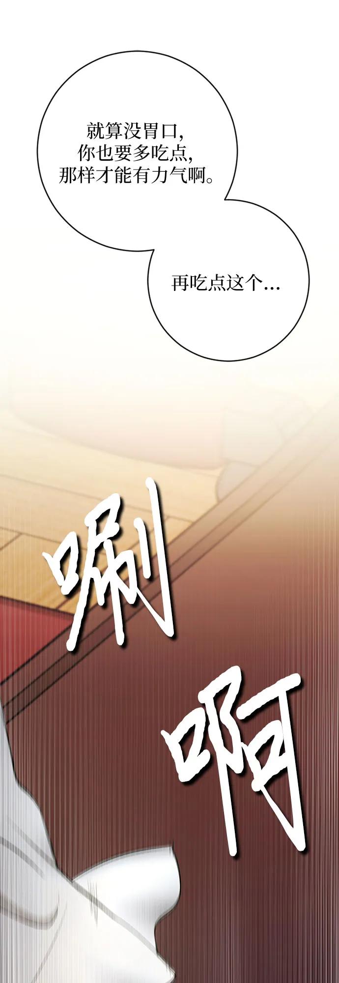 《幸存王女的微笑背后》第4话 第9页