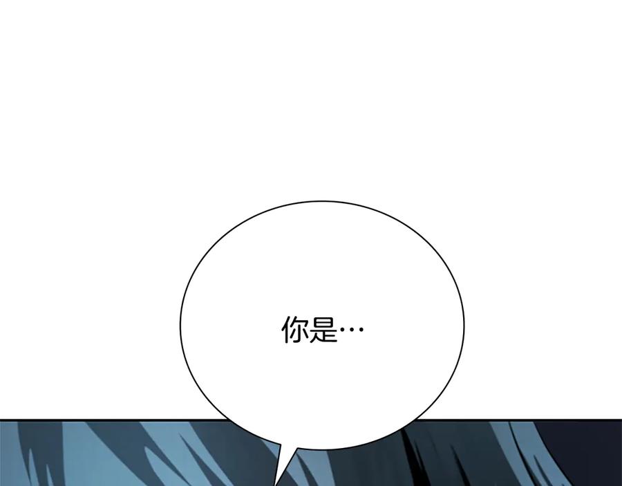 月影剑帝 第41话 突现魔人 第184页