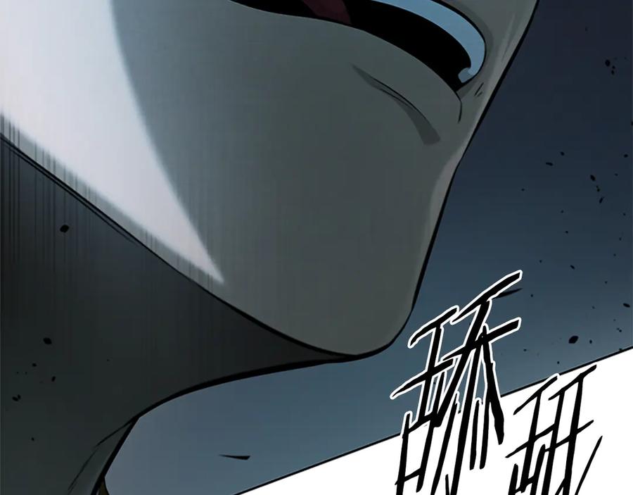 月影剑帝 第41话 突现魔人 第175页