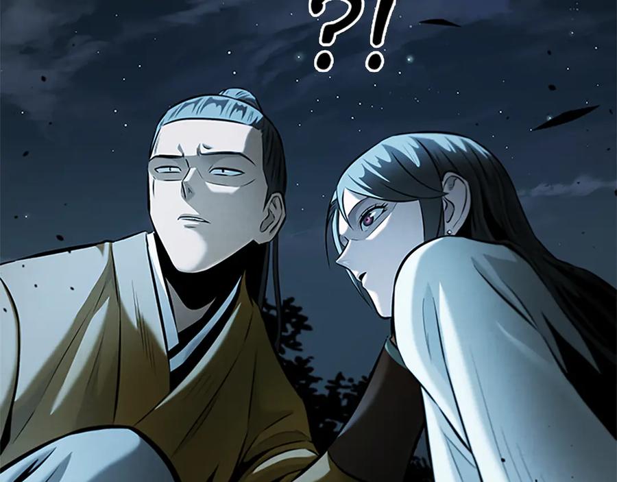 月影剑帝 第41话 突现魔人 第178页