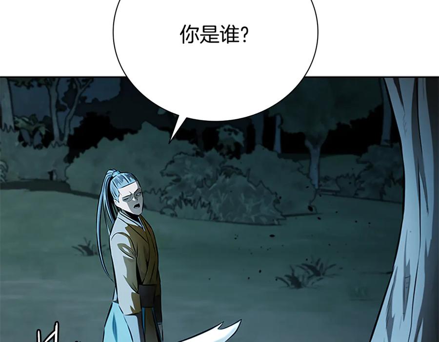 月影剑帝 第41话 突现魔人 第180页