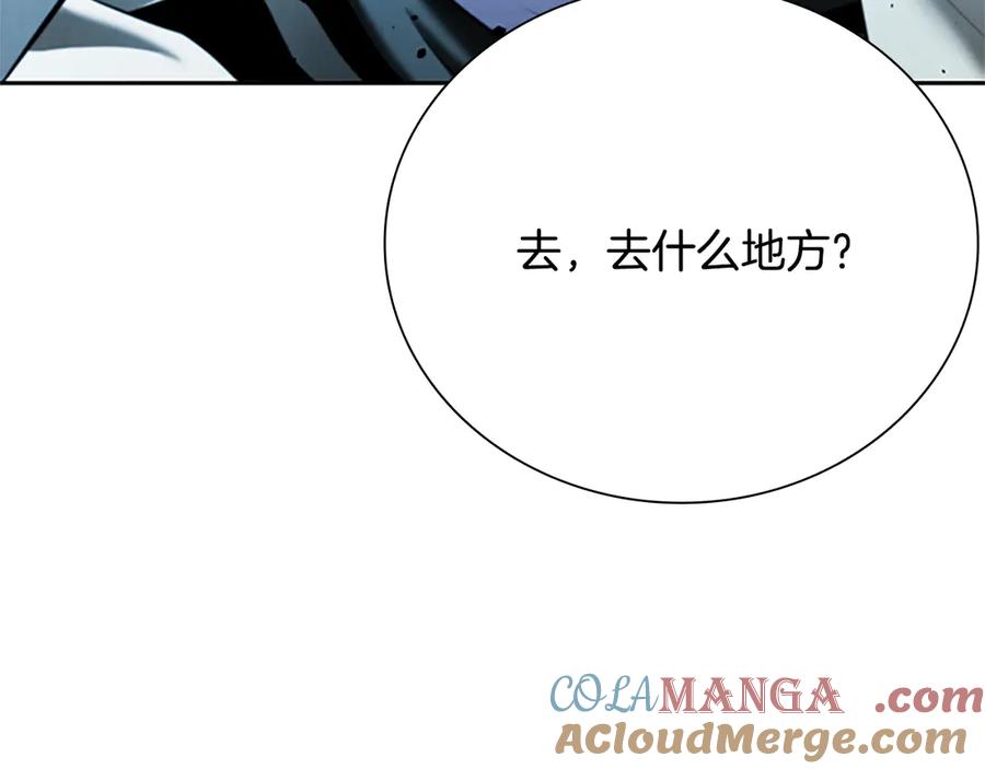 月影剑帝 第41话 突现魔人 第173页