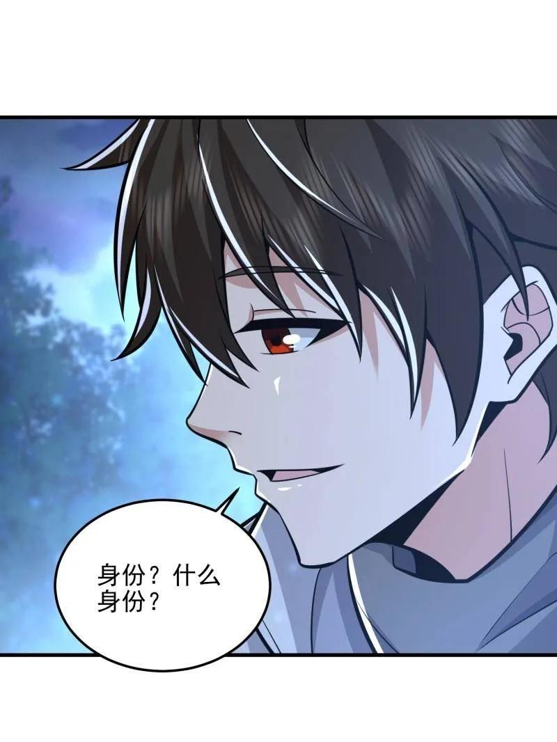 第一序列 第483话 483 天赋 第187页