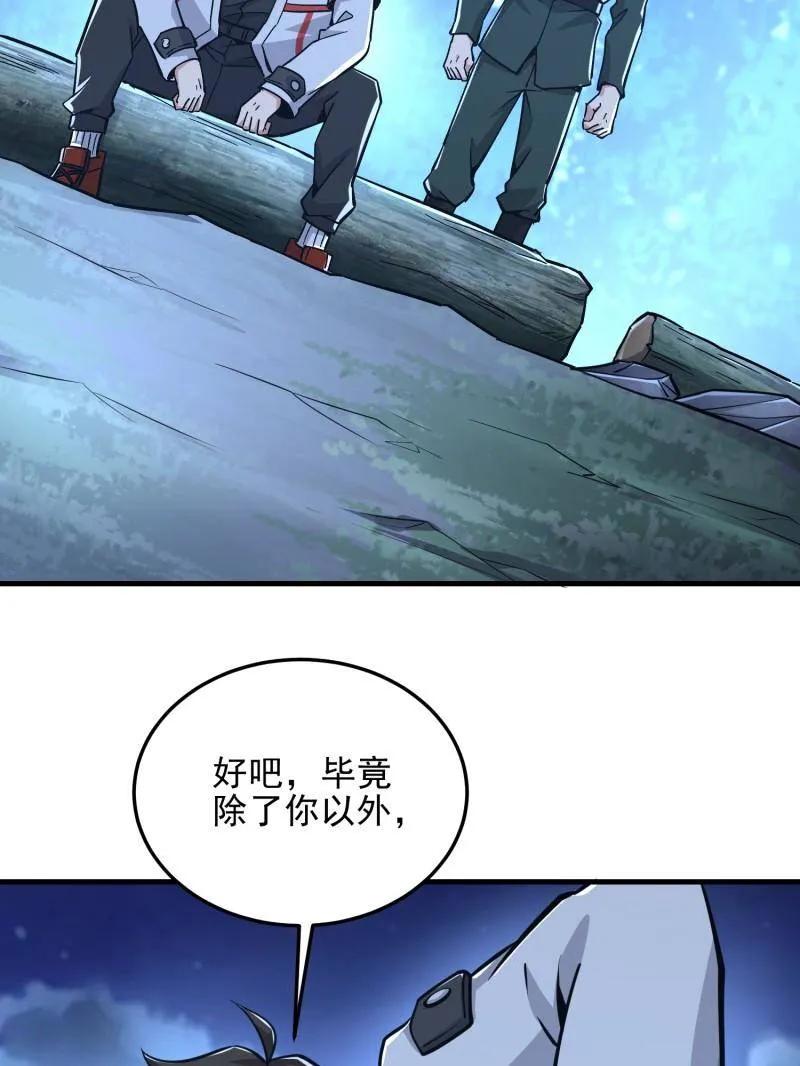 第一序列 第483话 483 天赋 第191页