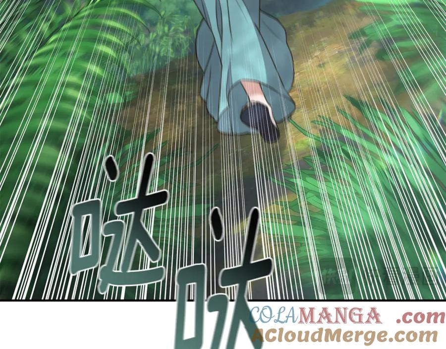 野林·狂爱 第49话 你在发光 第197页