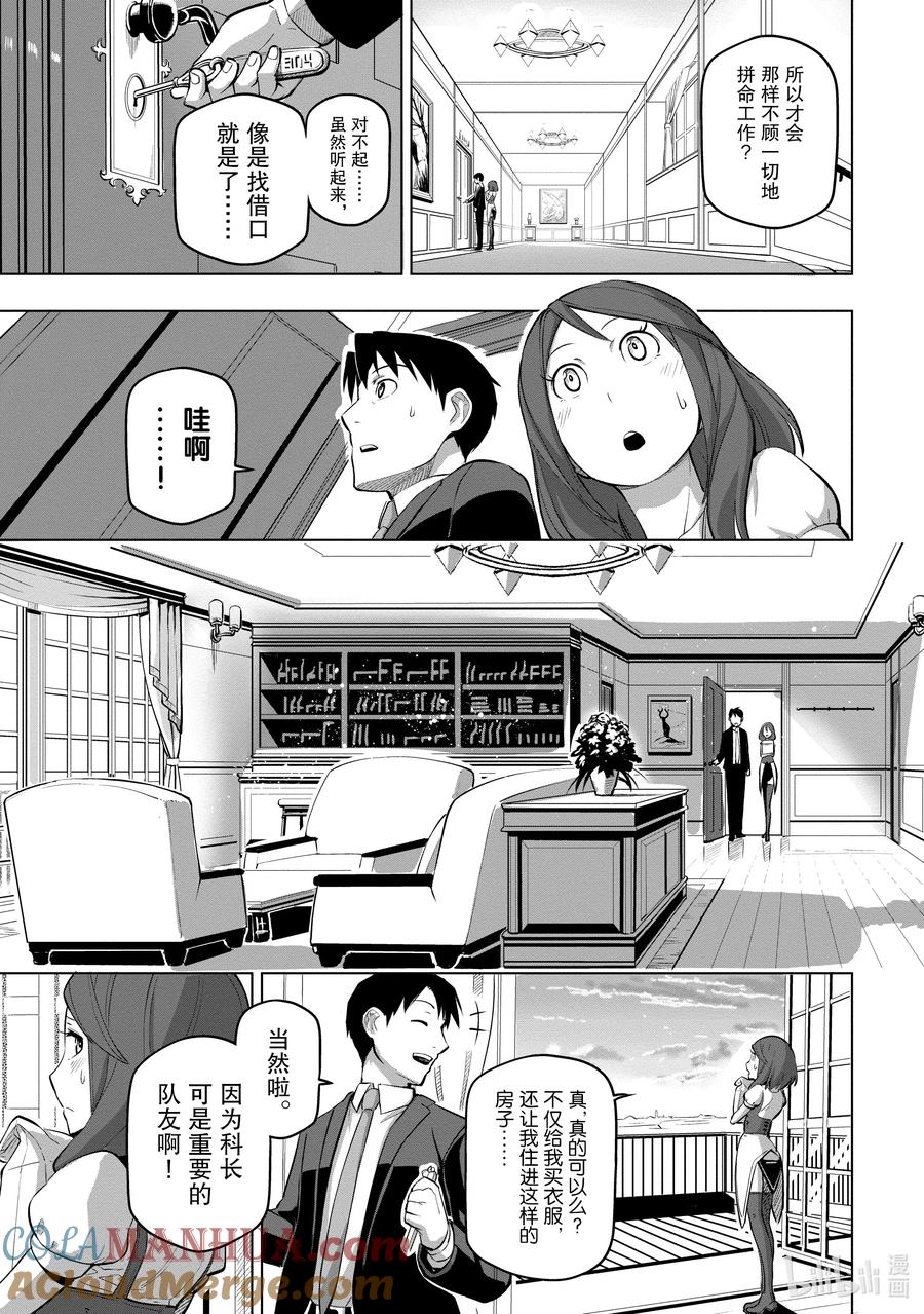 《世界最强后卫～迷宫国的新人探索者～》5 探索者生活第一天结束 第21页