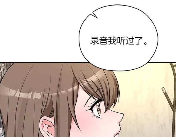 《不健全恋爱》第53话 撕破脸 第146页