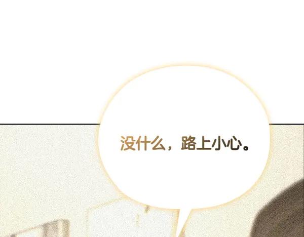 《不健全恋爱》第53话 撕破脸 第108页