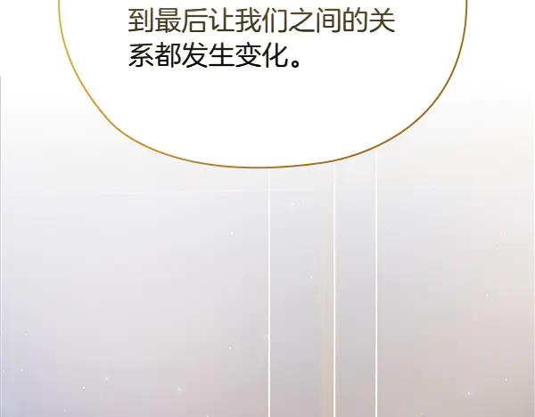 《不健全恋爱》第53话 撕破脸 第164页