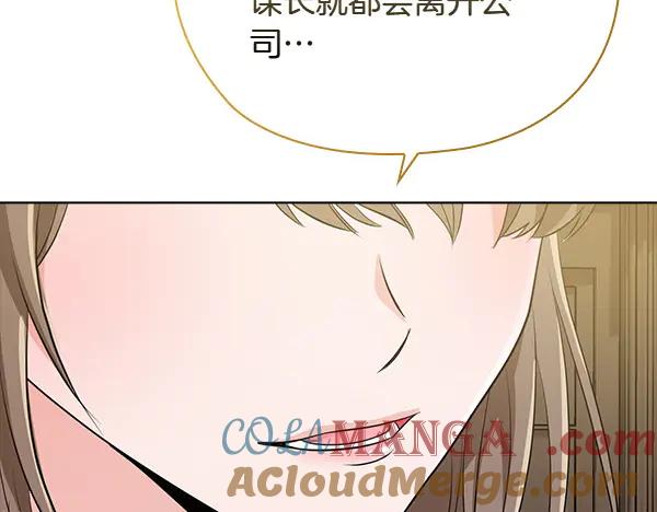 《不健全恋爱》第53话 撕破脸 第161页