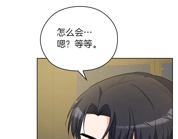 《不健全恋爱》第53话 撕破脸 第183页