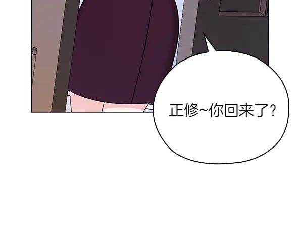 《不健全恋爱》第53话 撕破脸 第135页