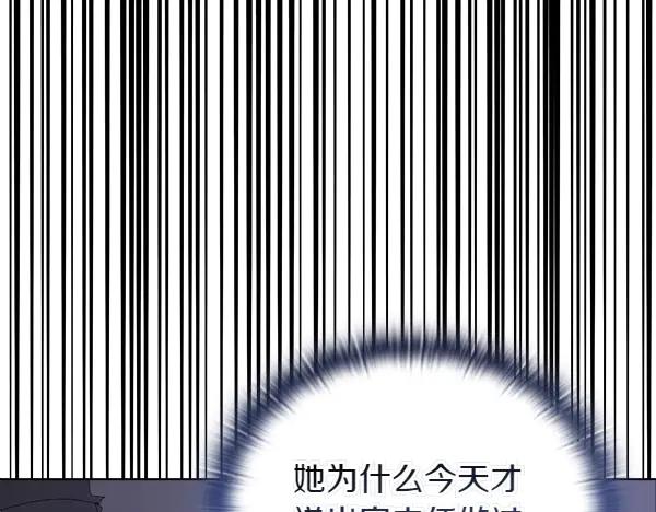 《不健全恋爱》第53话 撕破脸 第112页