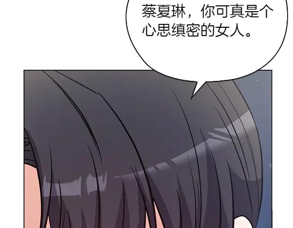 《不健全恋爱》第53话 撕破脸 第170页