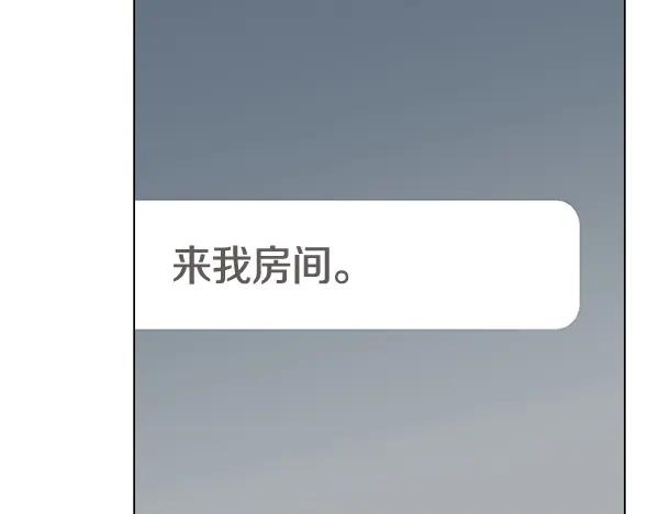 《不健全恋爱》第53话 撕破脸 第130页